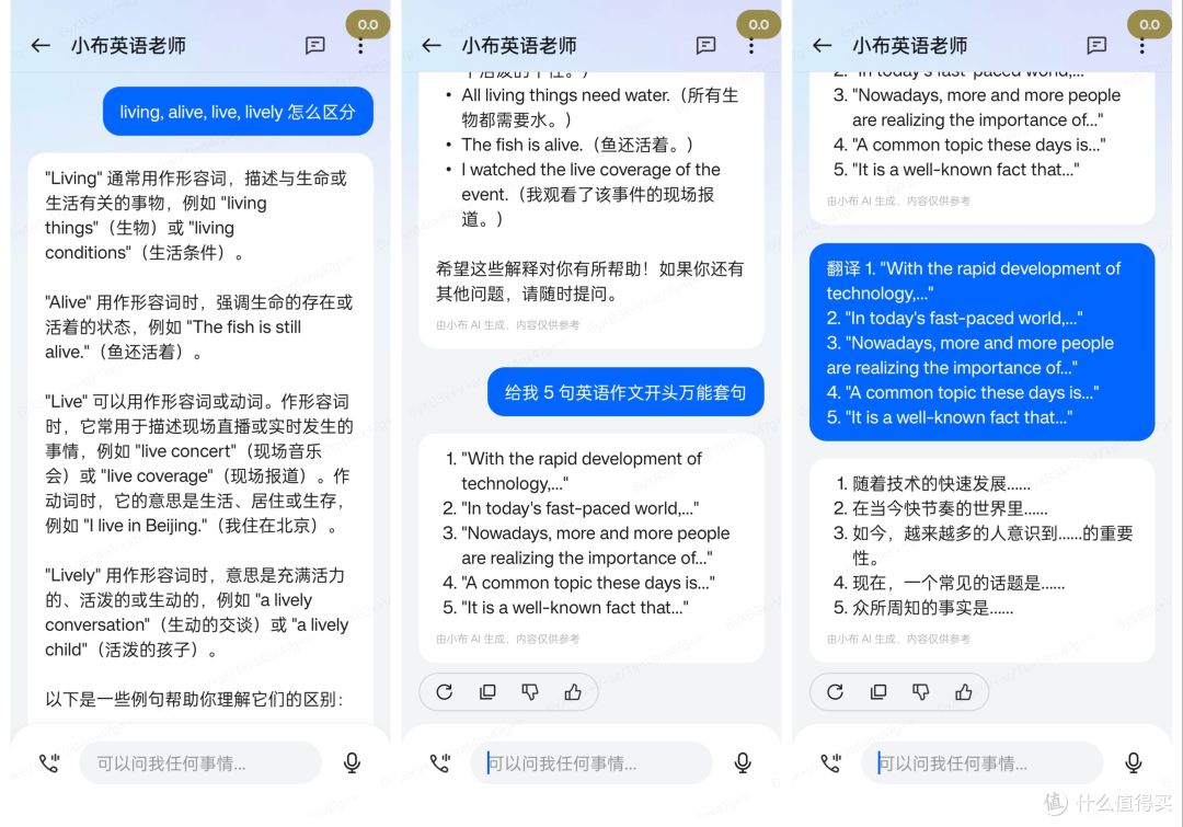 AI手机的普及者——一加Ace3V AI功能体验