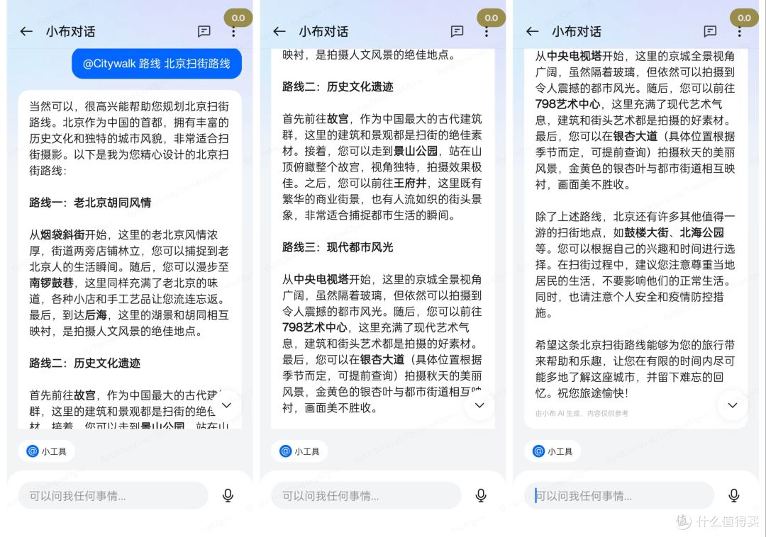 AI手机的普及者——一加Ace3V AI功能体验