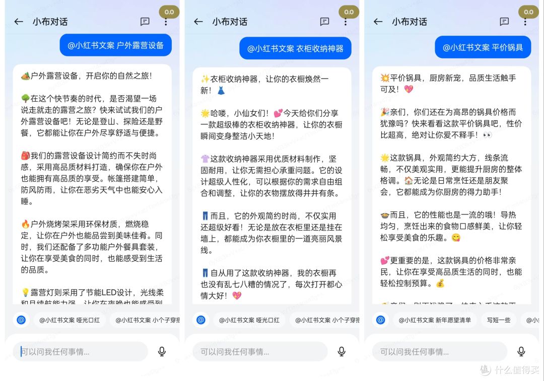 AI手机的普及者——一加Ace3V AI功能体验