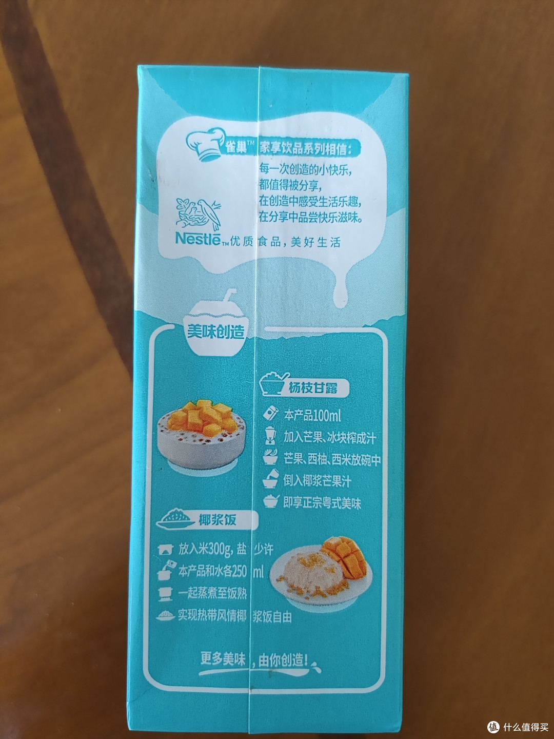 1块钱买的椰浆,烤了点吐司