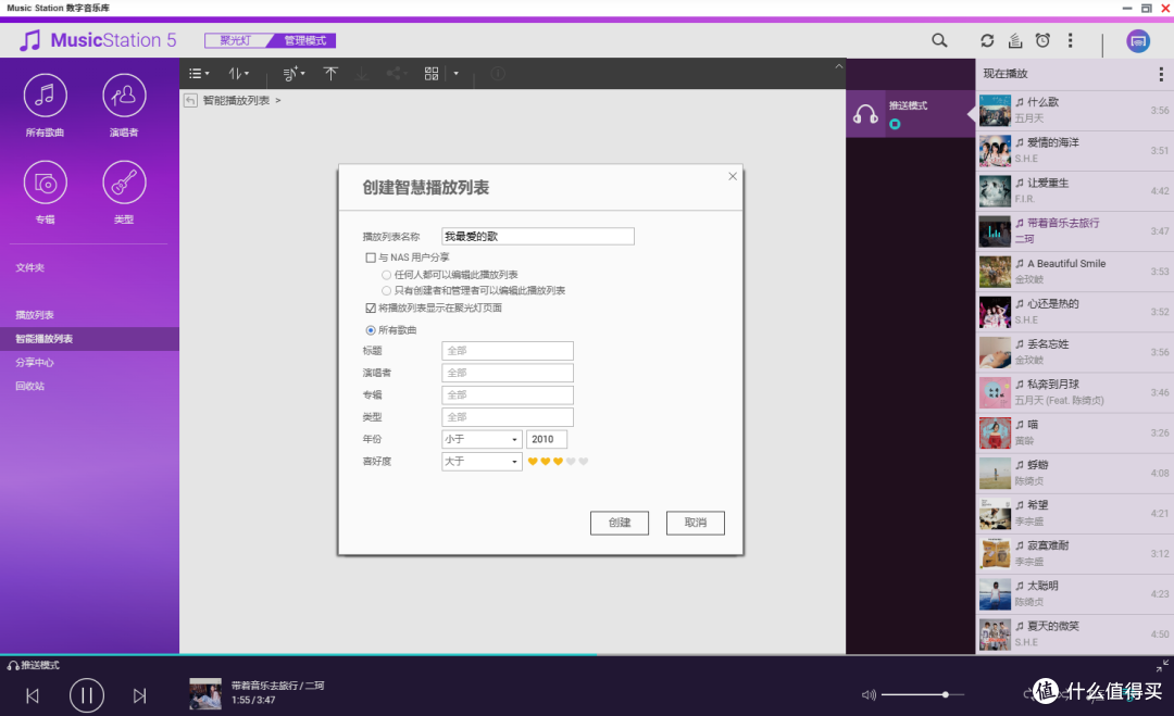 威联通请战《歌手2024》!分享一下我是如何将威联通打造成家中的娱乐基地