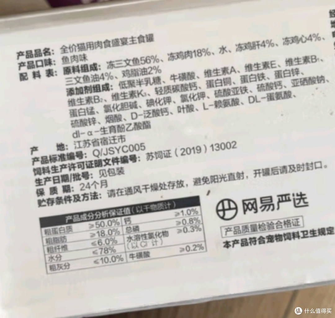网易天成猫罐头，营养无谷猫罐精选！