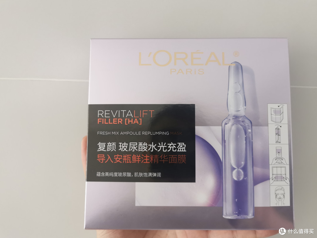 【烂面自救派】欧莱雅复颜玻尿酸面膜-肌肤持久补水,更加膨润柔滑