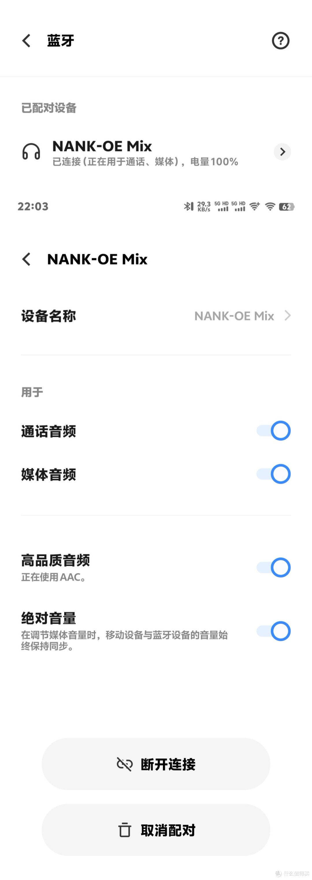 媳妇让我给老丈人弄个蓝牙耳机用用:南卡OE Mix开箱体验分享