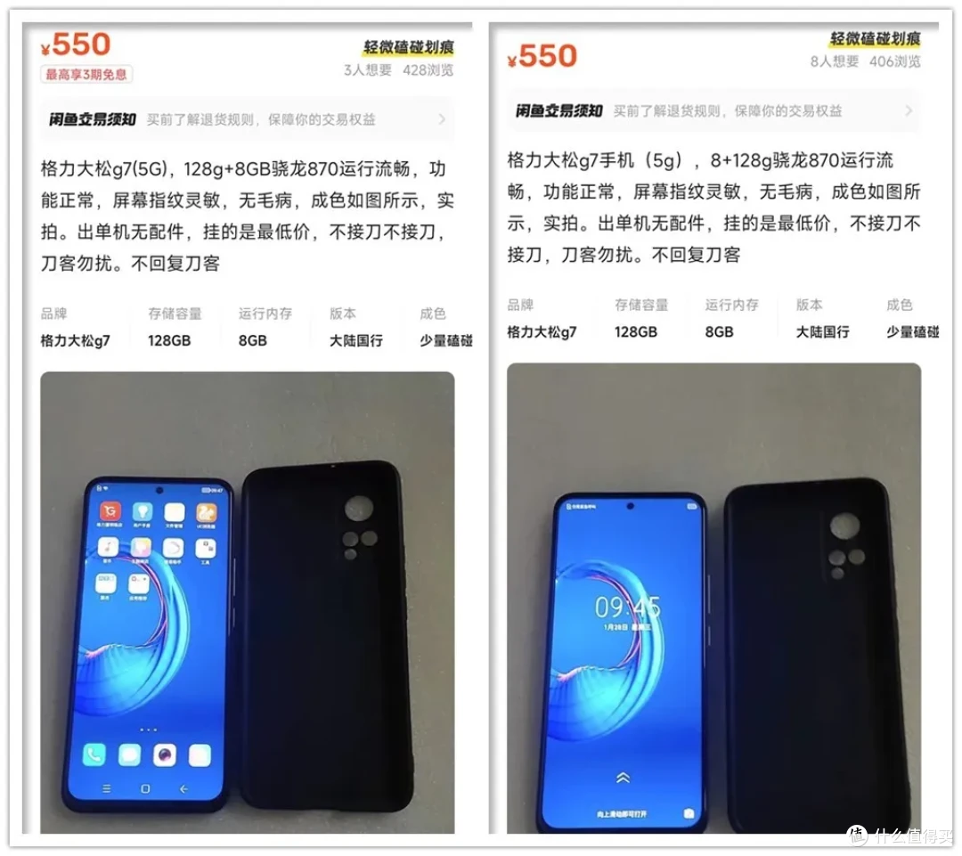 性价比最高的骁龙870手机,能刷Flyme系统,只要550块