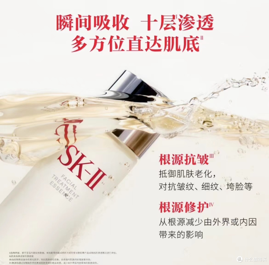 SK-II神仙水，爱的呵护与肌肤的盛宴