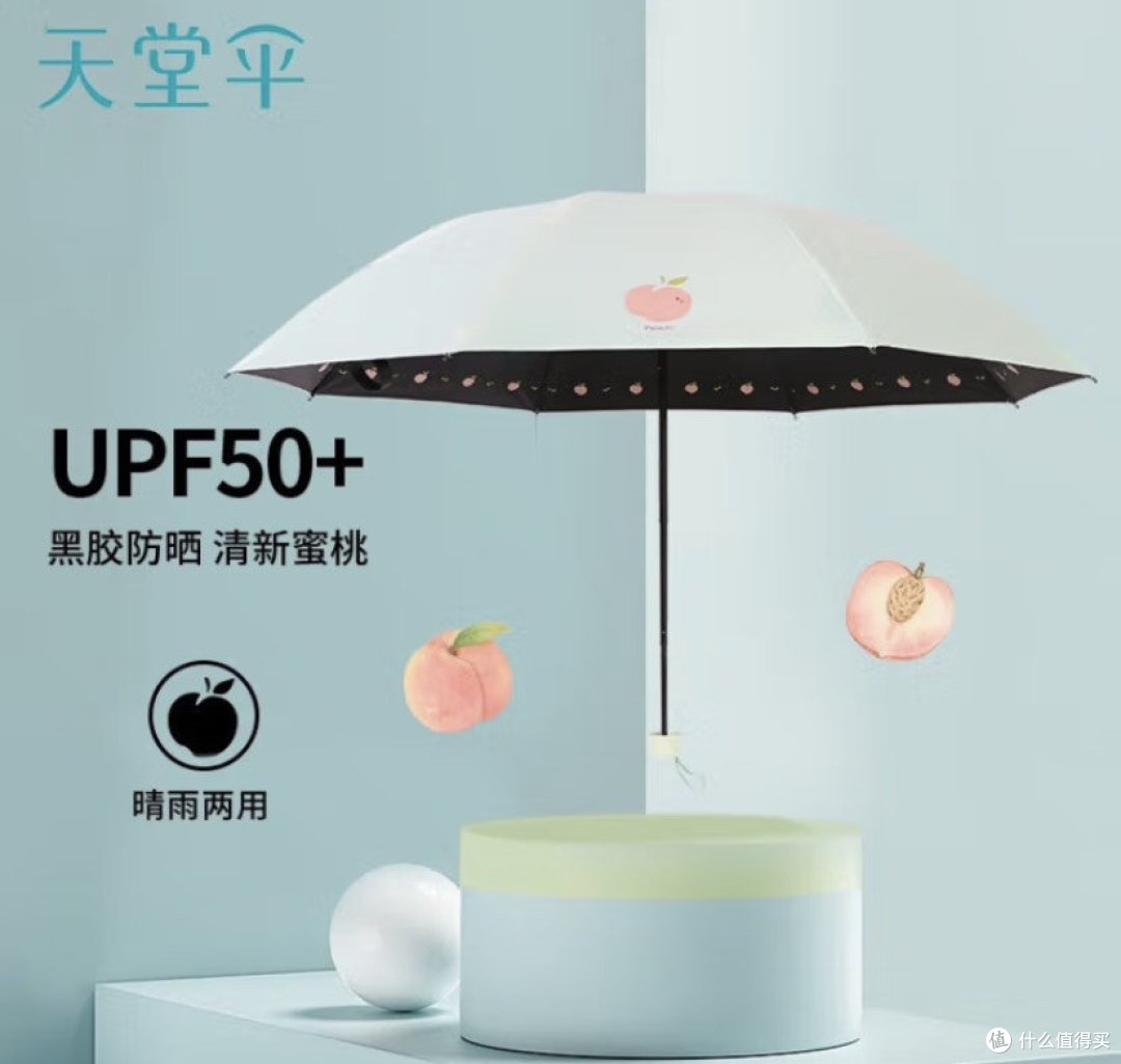 太阳伞、雨伞选择传统品牌实力派,天堂伞选购评测