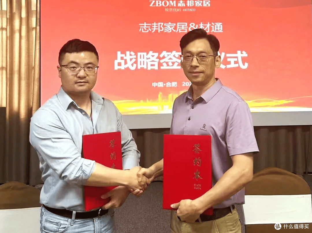 携手共筑理想家——材通管业与志邦家居战略合作,引领家居新风尚