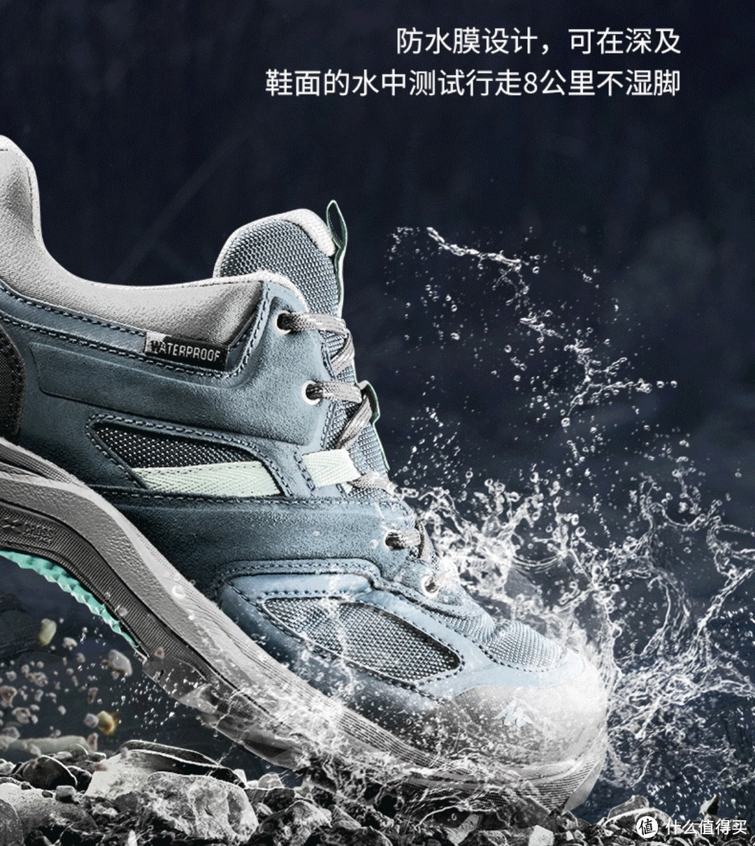 迪卡侬登山鞋，防水膜设计，让你畅游山水间！