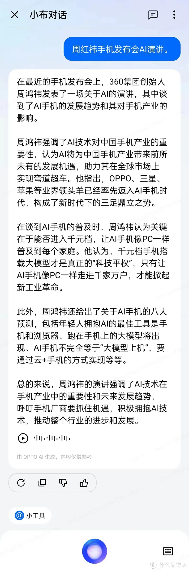 直屏高颜值、快充长续航，主打体验升级的中端卷王一加Ace3V深度体验报告