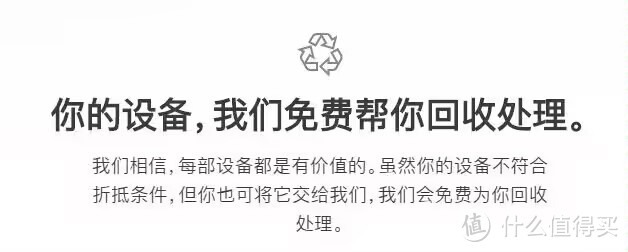 苹果公司：为了造福地球，我们将免费回收你们手中的苹果手机！      