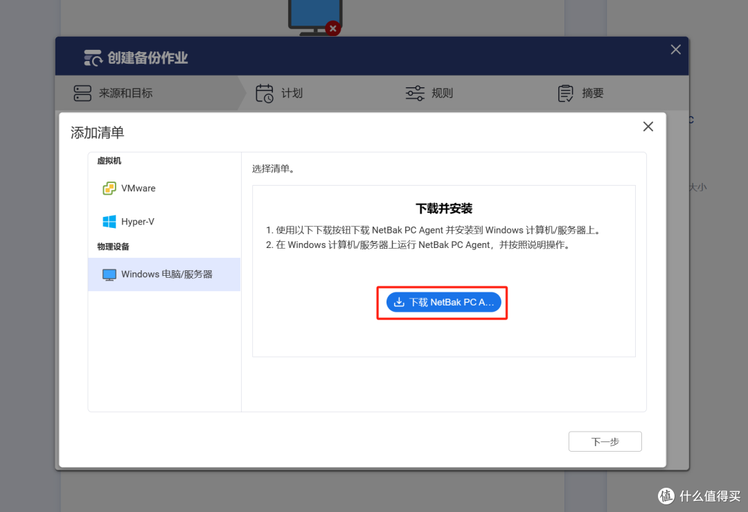 备份整机?还原一模一样?威联通整机备份软件到底有多好用?!