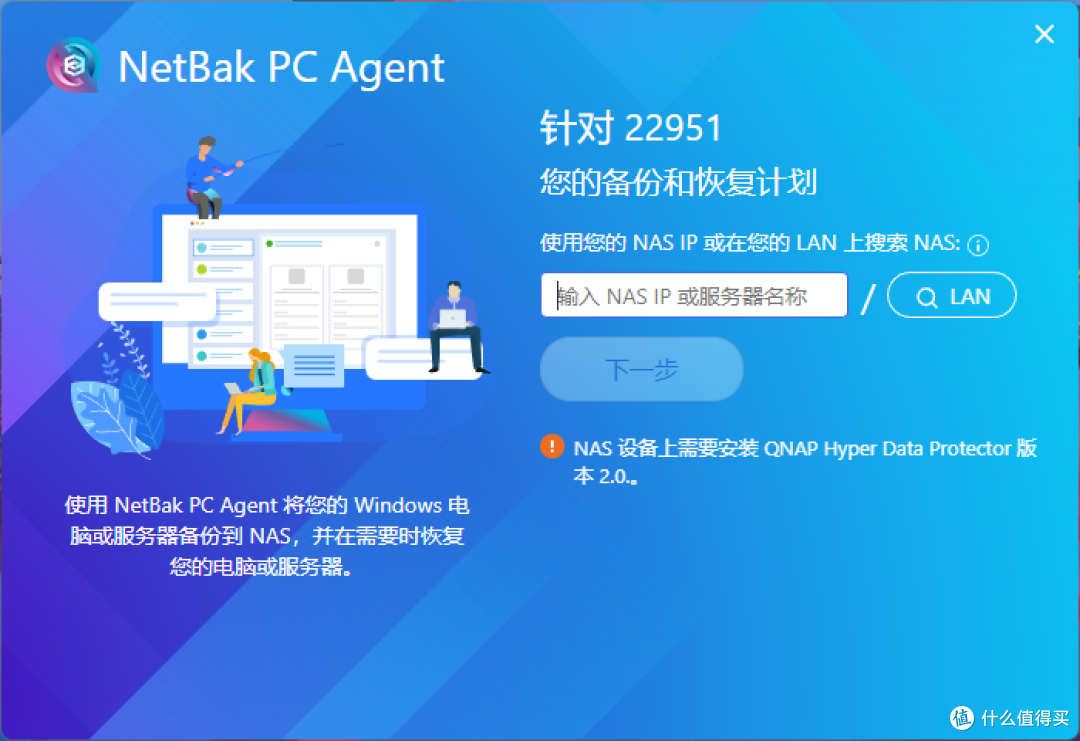 备份整机?还原一模一样?威联通整机备份软件到底有多好用?!