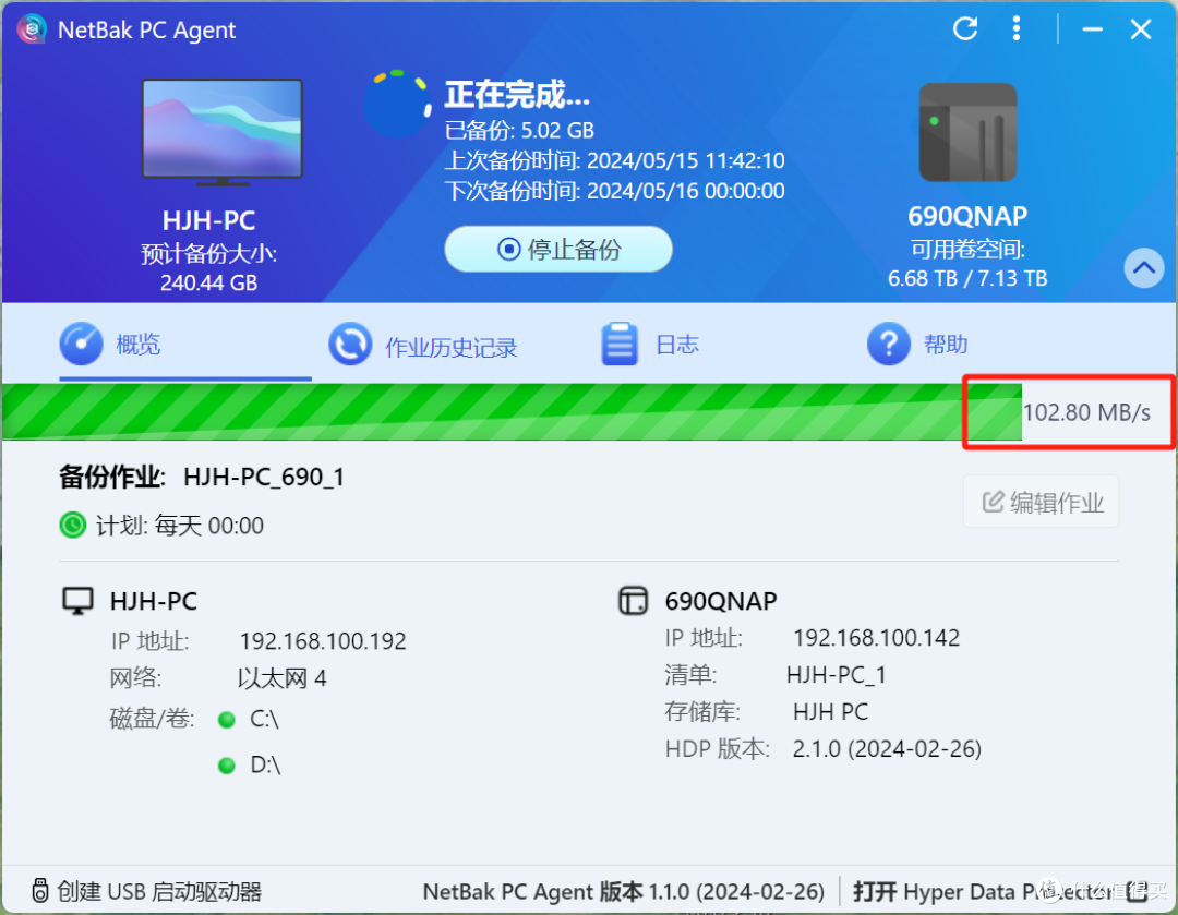 备份整机?还原一模一样?威联通整机备份软件到底有多好用?!