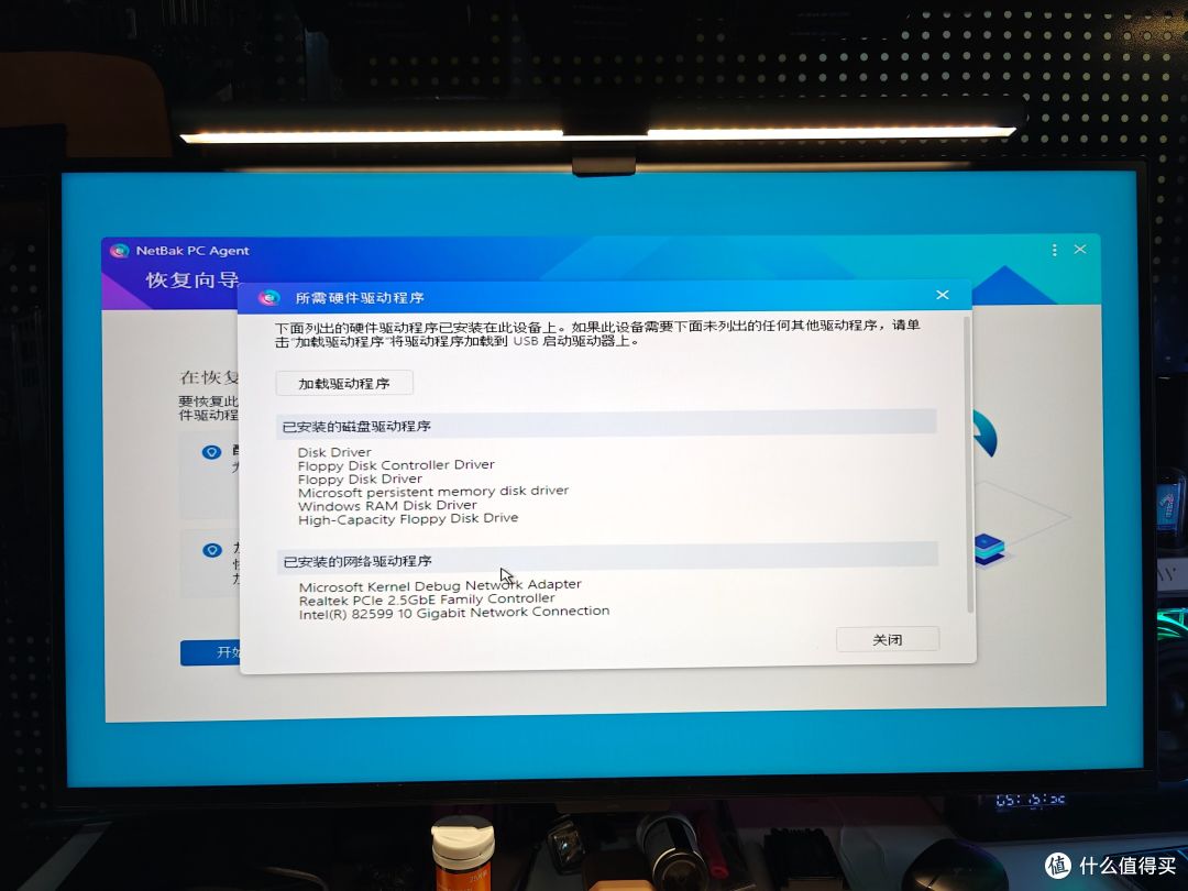 备份整机?还原一模一样?威联通整机备份软件到底有多好用?!