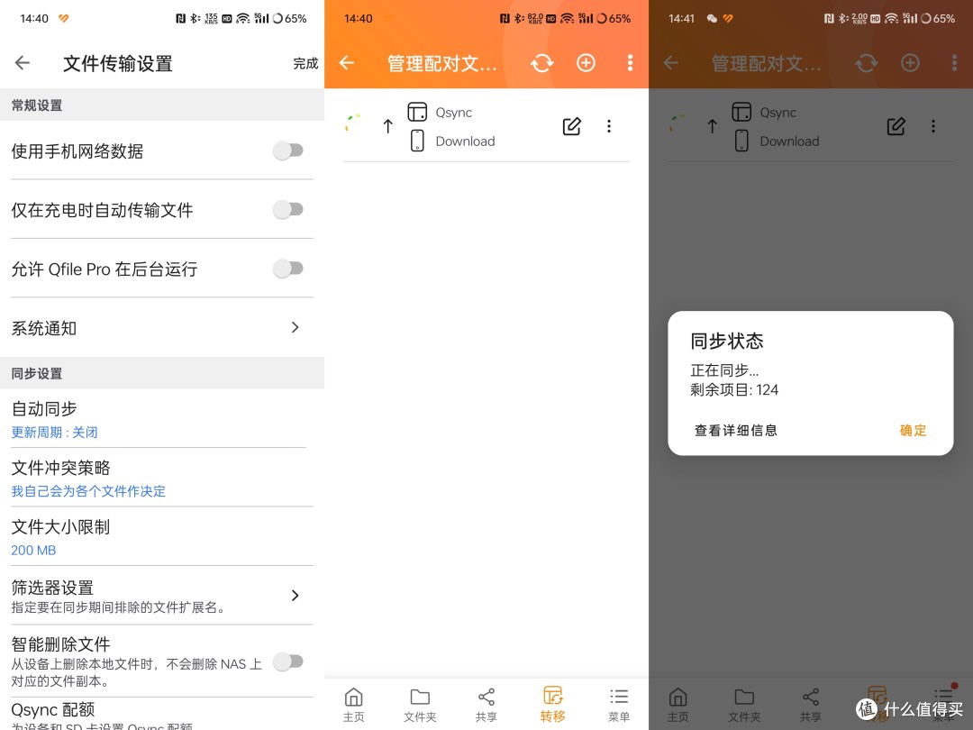 备份整机?还原一模一样?威联通整机备份软件到底有多好用?!