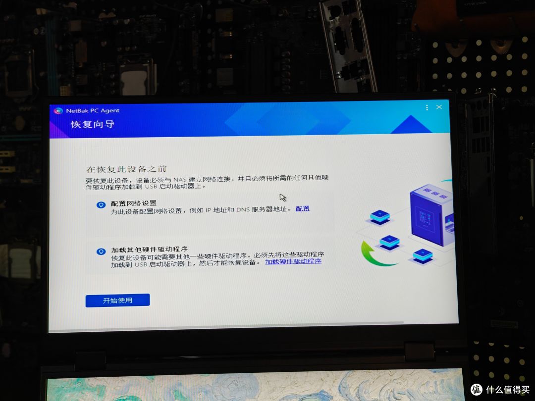 备份整机?还原一模一样?威联通整机备份软件到底有多好用?!