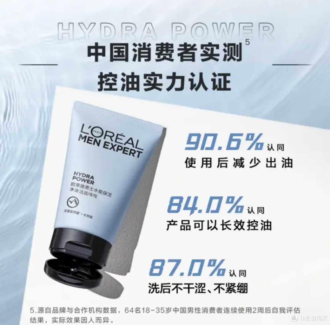 油性肌肤的清洁秘籍:三款欧莱雅洗面奶深度解析