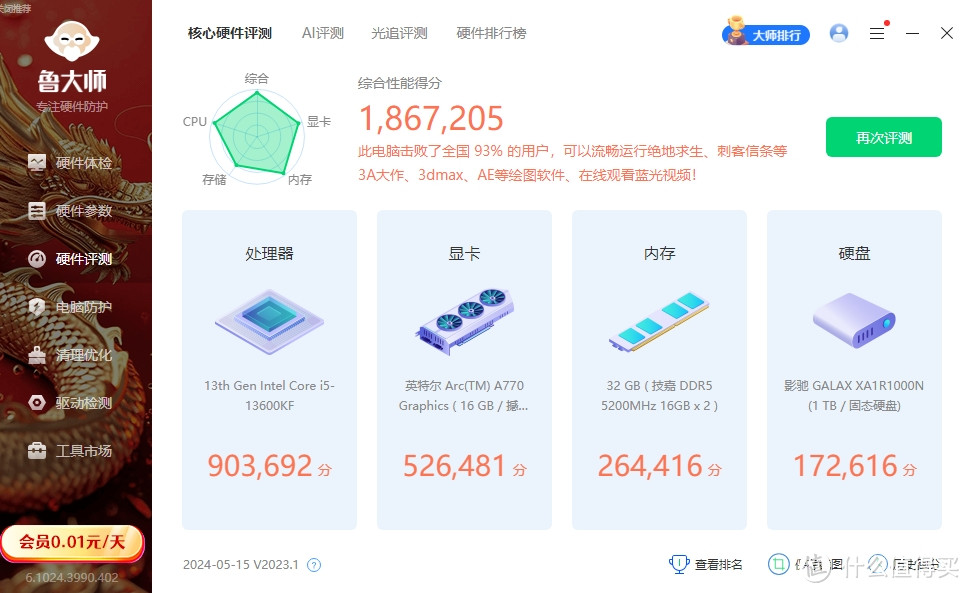 英特尔锐炫显卡什么体验？撼与科技Intel A770 TITAN可以冲了