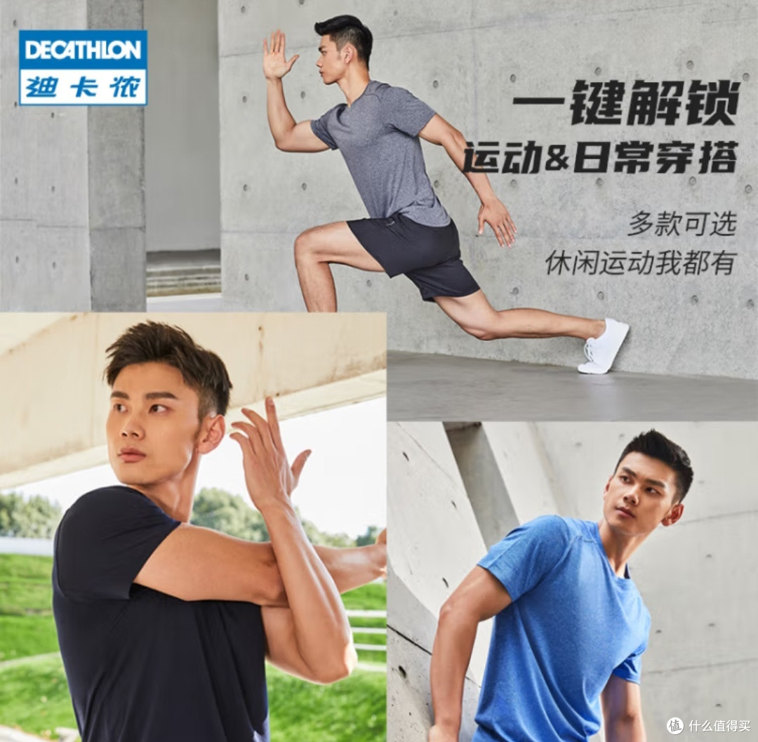 对于健身爱好者来说,迪卡侬可谓是我们装备的选购地方