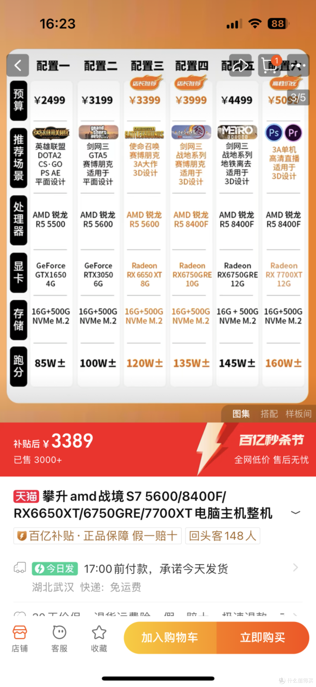 8400F 850元值不值?不着急!价格还能降!