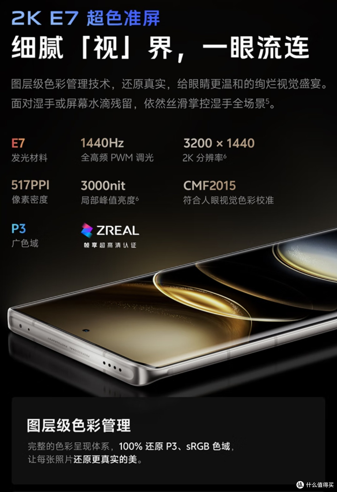 vivo X100 Ultra 钛色版:极致影像与卓越性能的完美邂逅