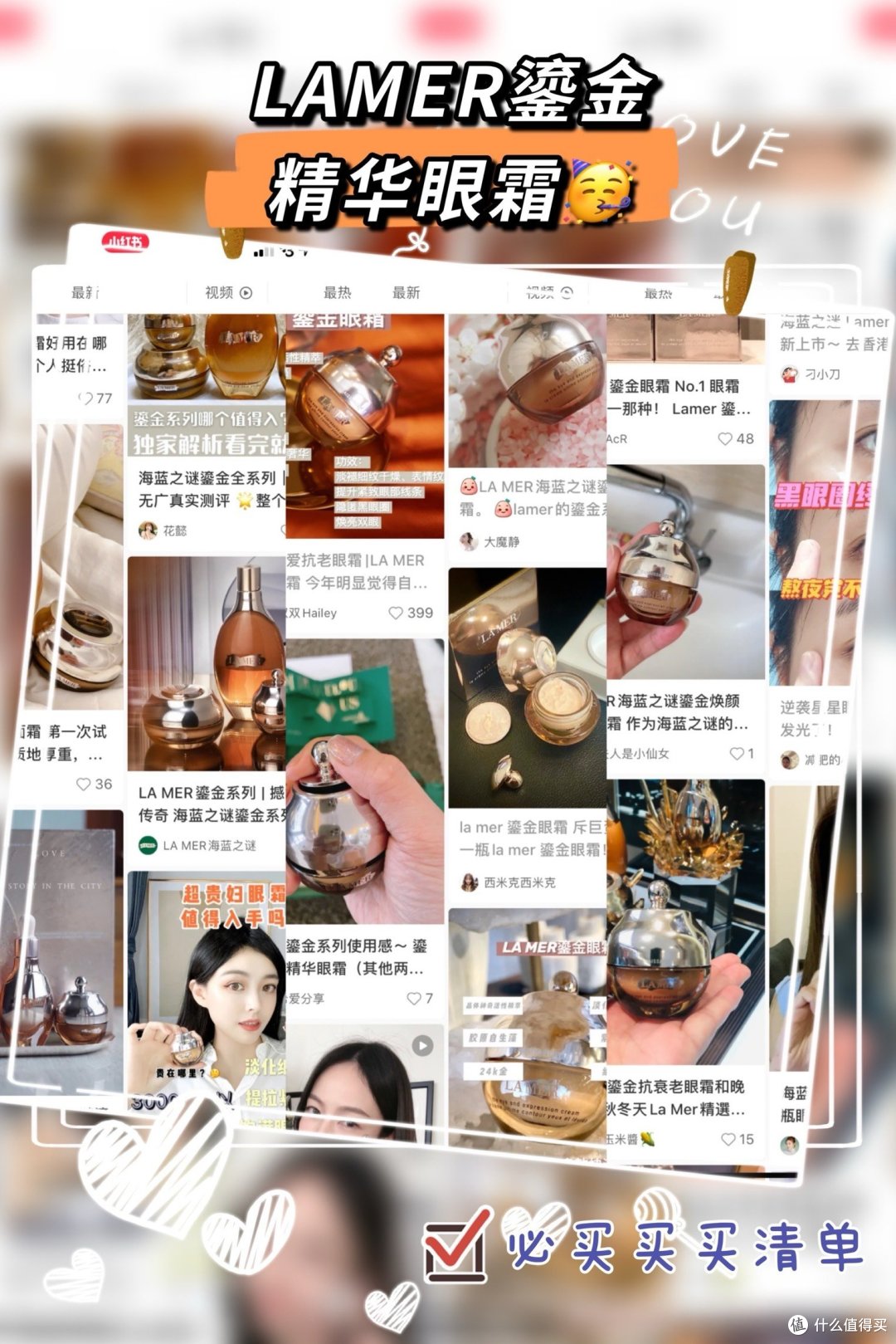 眼纹拜拜~【520礼物】海蓝之谜鎏金焕颜精华眼霜推荐