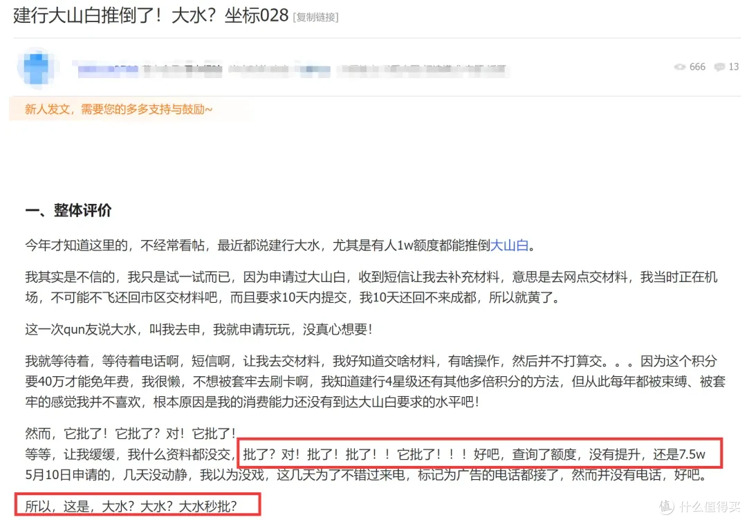 放水提额,秒批下卡,还有比这更爽的事吗?