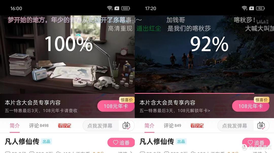 一加Ace3性能评测:不止于性价比,更是实力的象征!