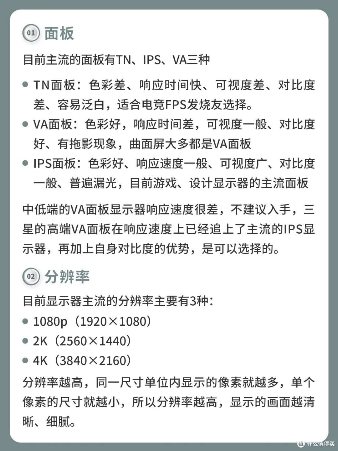 告别选择困难症!5分钟搞定显示器选购!
