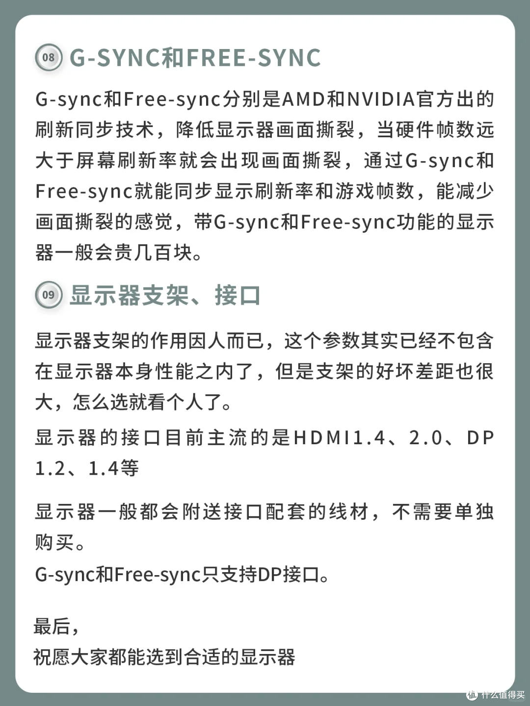 告别选择困难症!5分钟搞定显示器选购!
