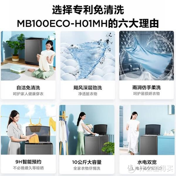 美的（Midea）全自动10公斤升级波轮洗衣机