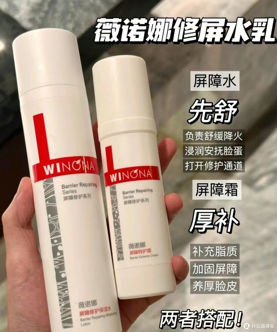 薇诺娜刘诗诗同款屏障特护霜50g舒缓修护改善泛红乳液面霜敏感肌护肤品