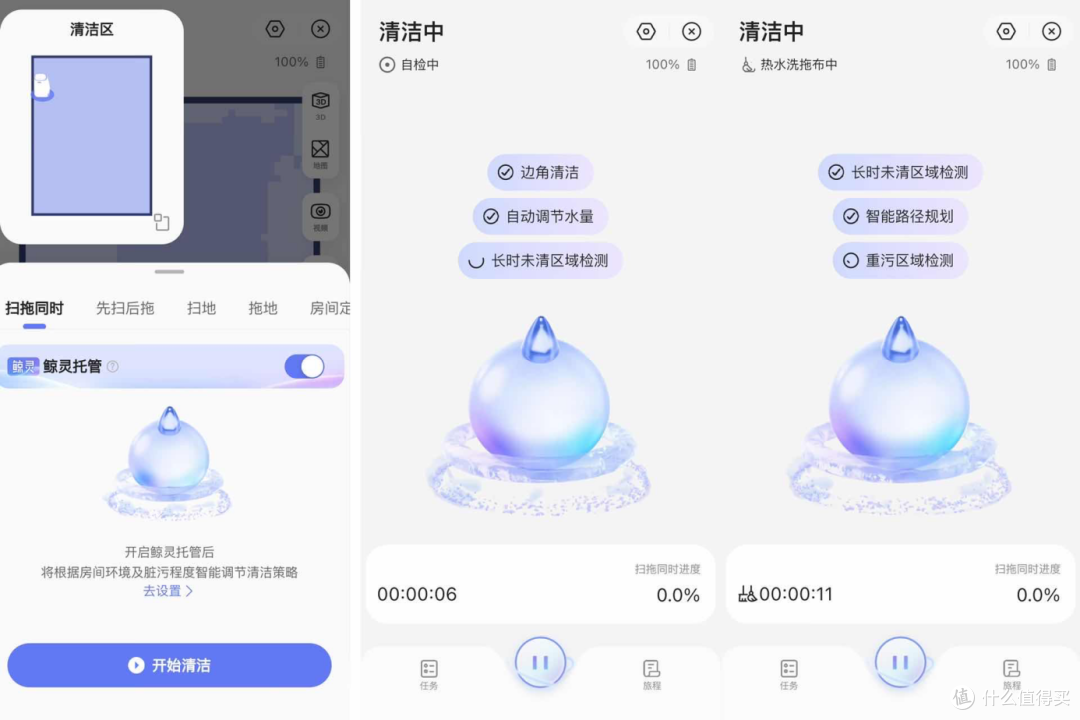 直击痛点!云鲸逍遥001都进化成全智能清洁管家了!这回终于有尖子生卷对方向了!