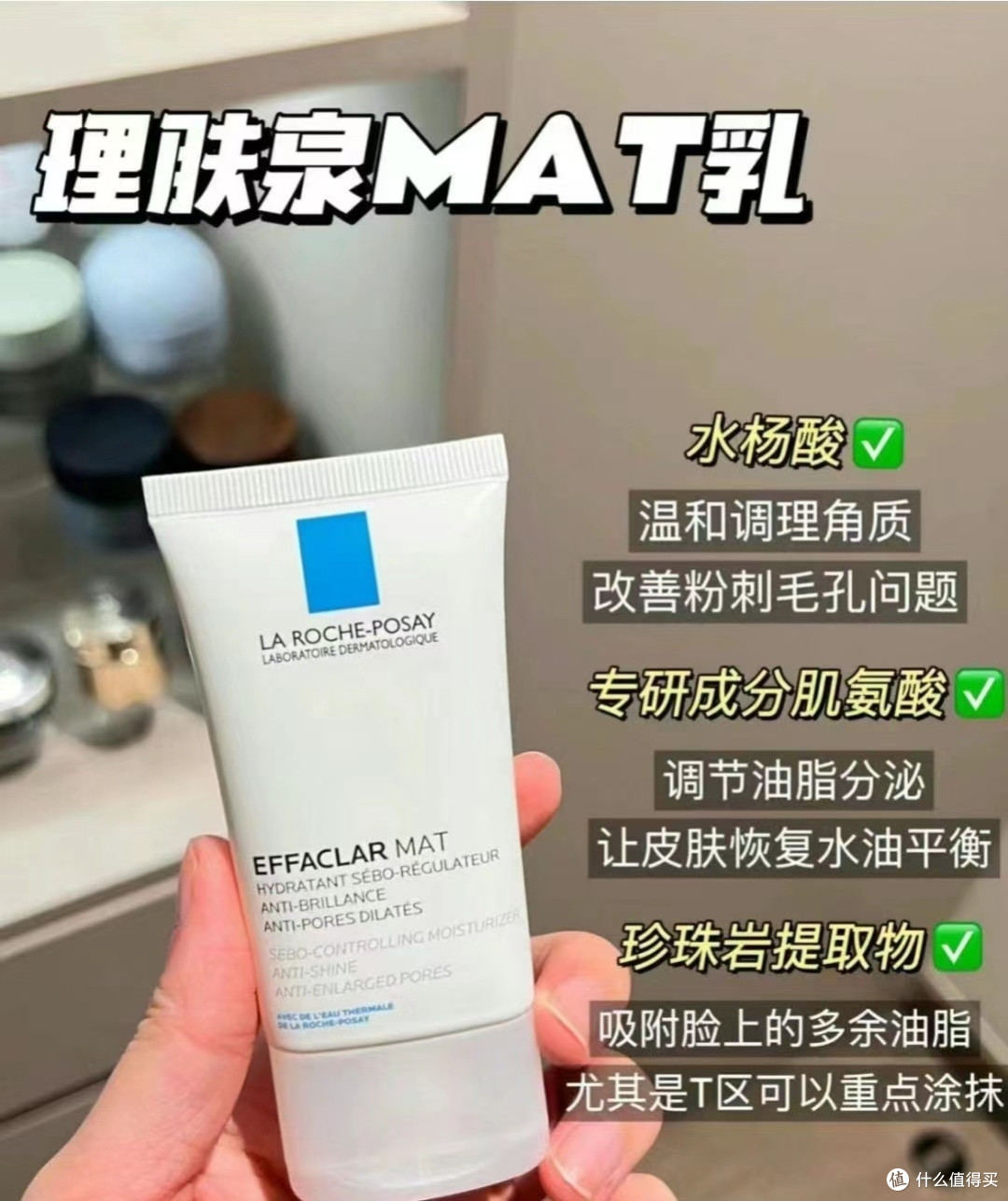 理肤泉清痘水