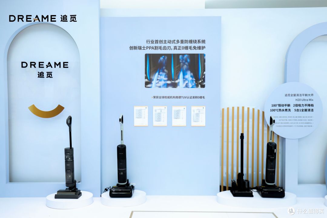 追觅洗地机6大新品全球发布,多项创新刷新行业“满分标准”