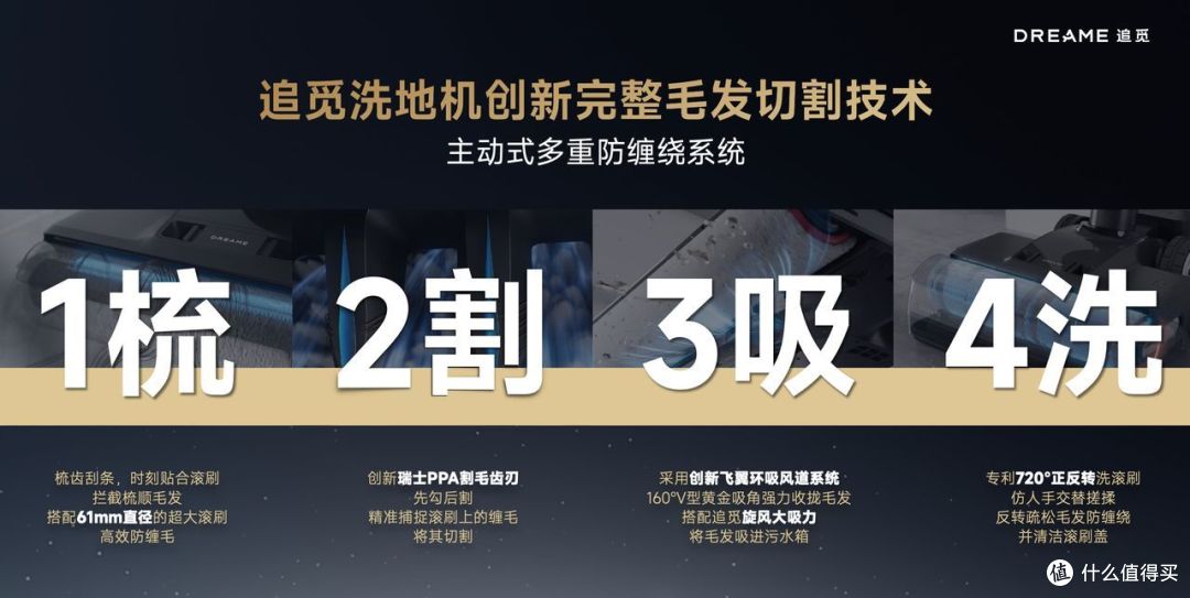 六款洗地机新品亮相，追觅科技洗地机新品发布会苏州举办