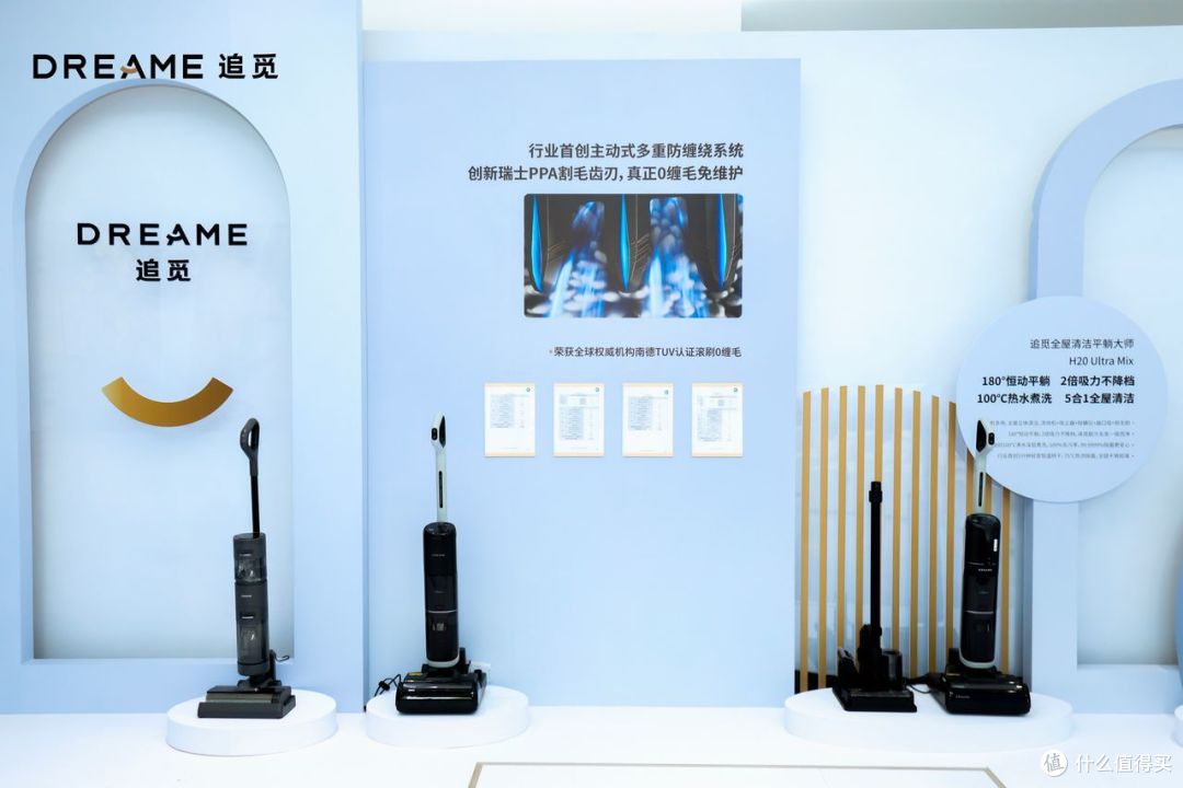 六款洗地机新品亮相，追觅科技洗地机新品发布会苏州举办