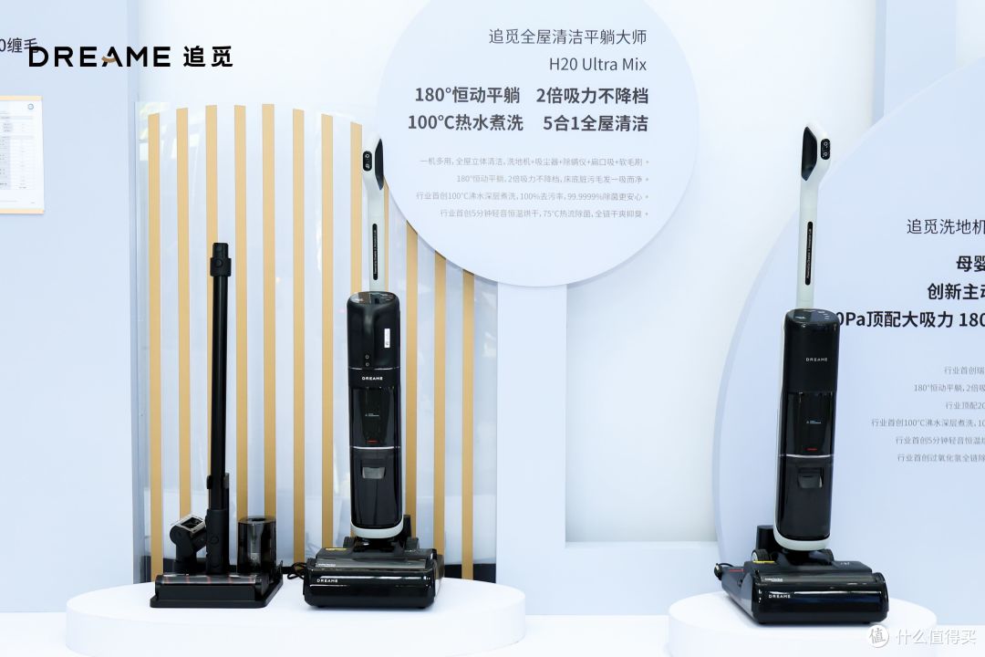 六款洗地机新品亮相，追觅科技洗地机新品发布会苏州举办