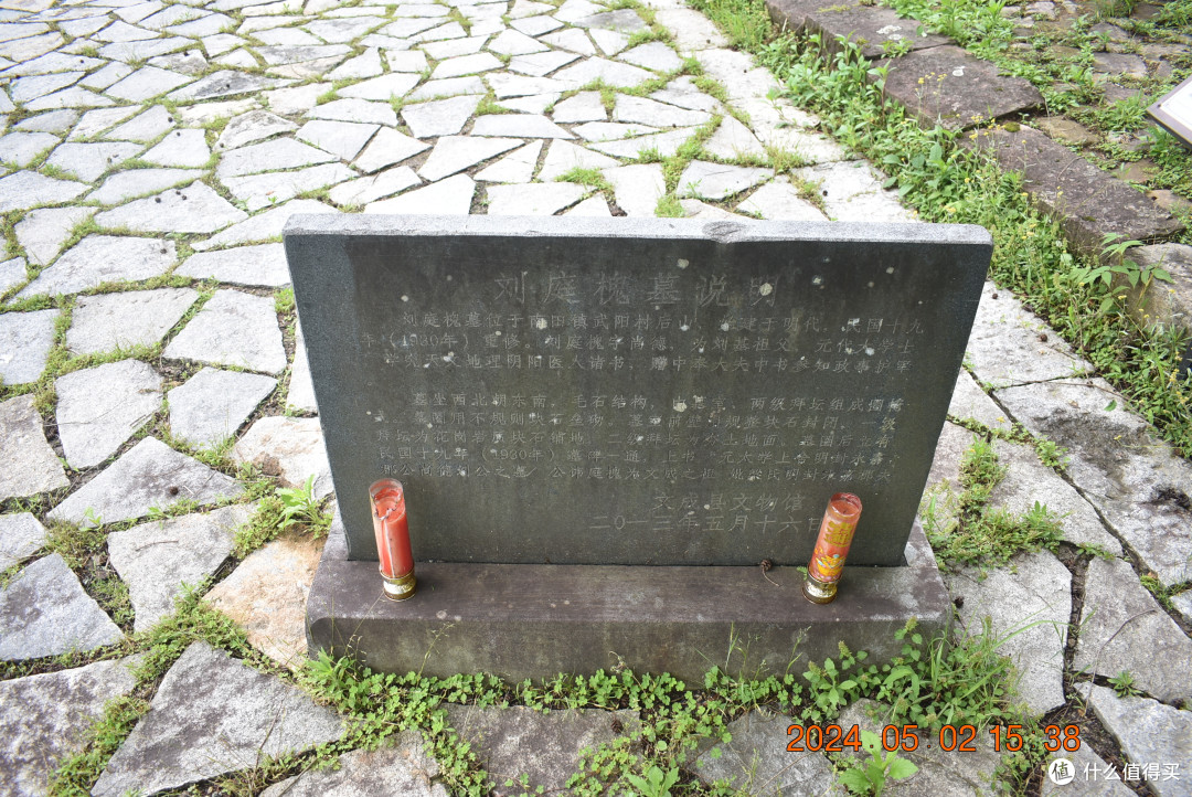 原来葬的是他爷爷，话说刘伯温按现在的话来讲也算是官7代了，七世祖是节度使，提起节度使，最出名的就是唐末那帮了，动不动就造个反啥的，宋朝的节度使不可同日而语，六世祖是太师，封公