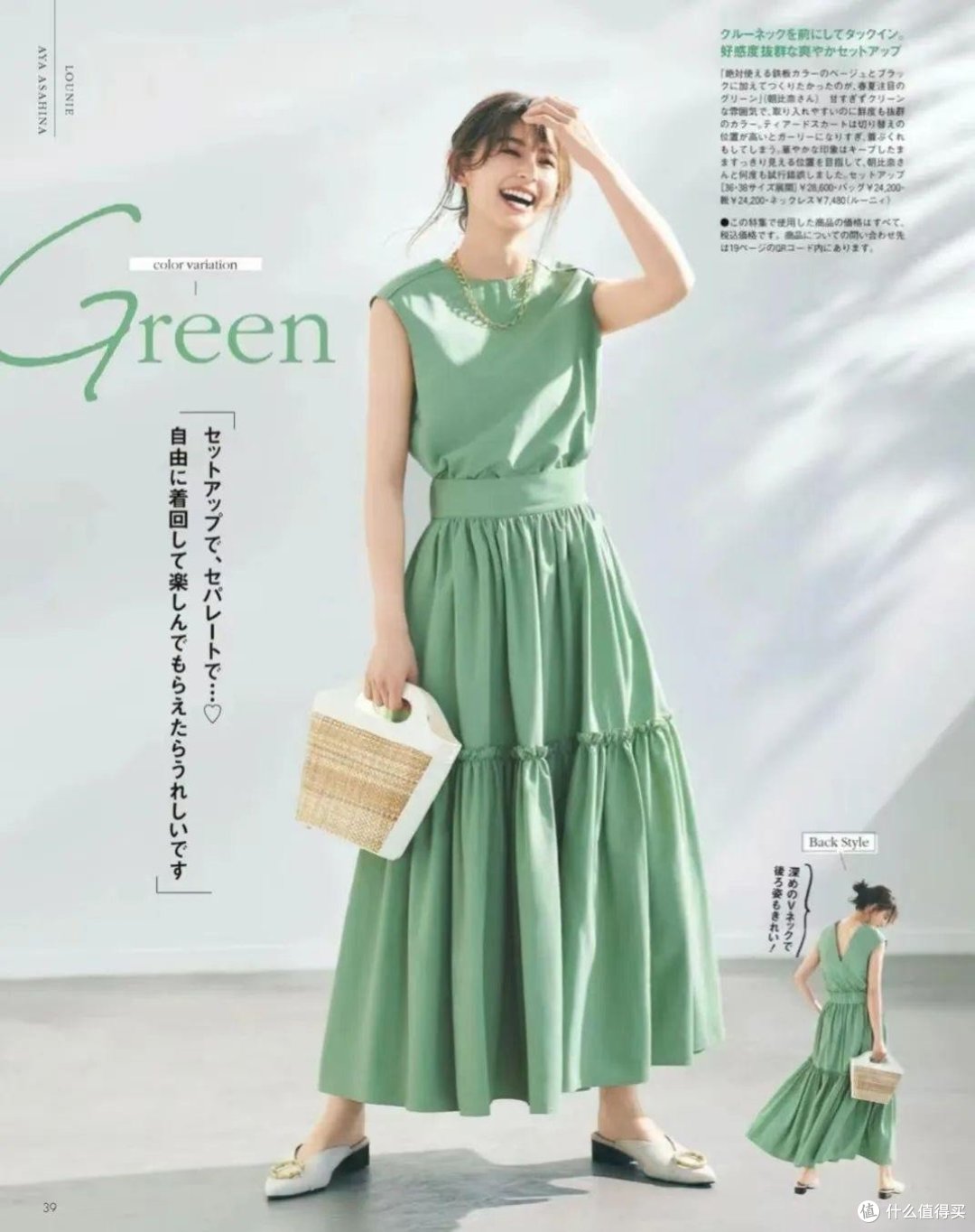 2024年夏天最美的4种色彩搭配