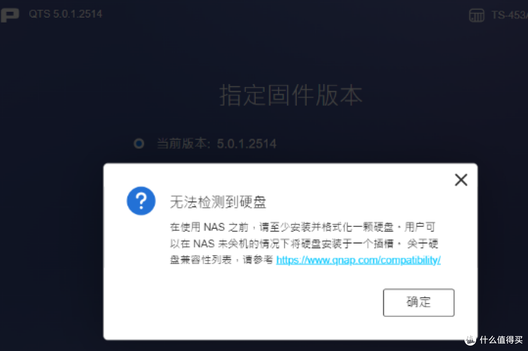 Vmware安装黑威联通NAS详细教程