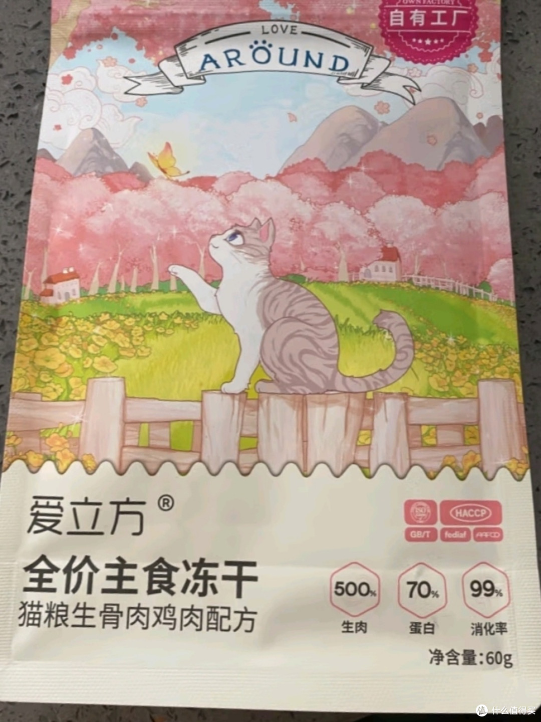 爱立方冻干猫粮,营养美味双重享受!