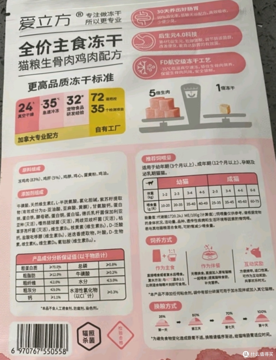 爱立方冻干猫粮,营养美味双重享受!