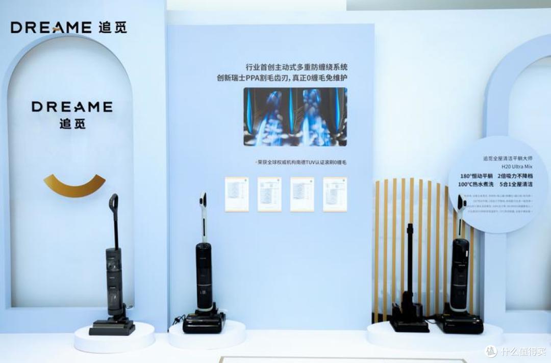 满分之选:追觅科技全新洗地机系列亮相,六款重磅新品发布
