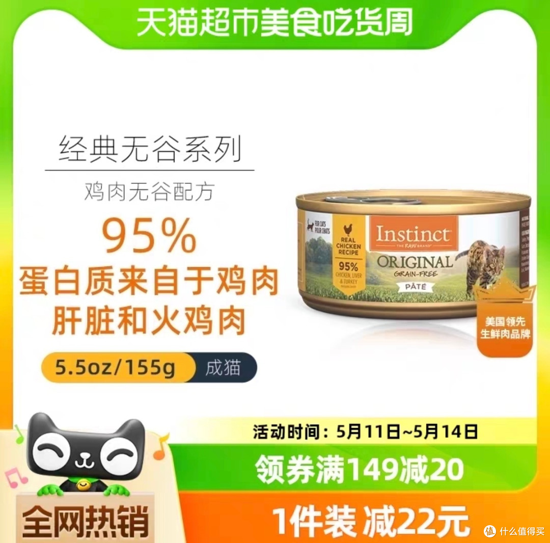 猫奴们看过来!猫罐头挑选指南来啦!