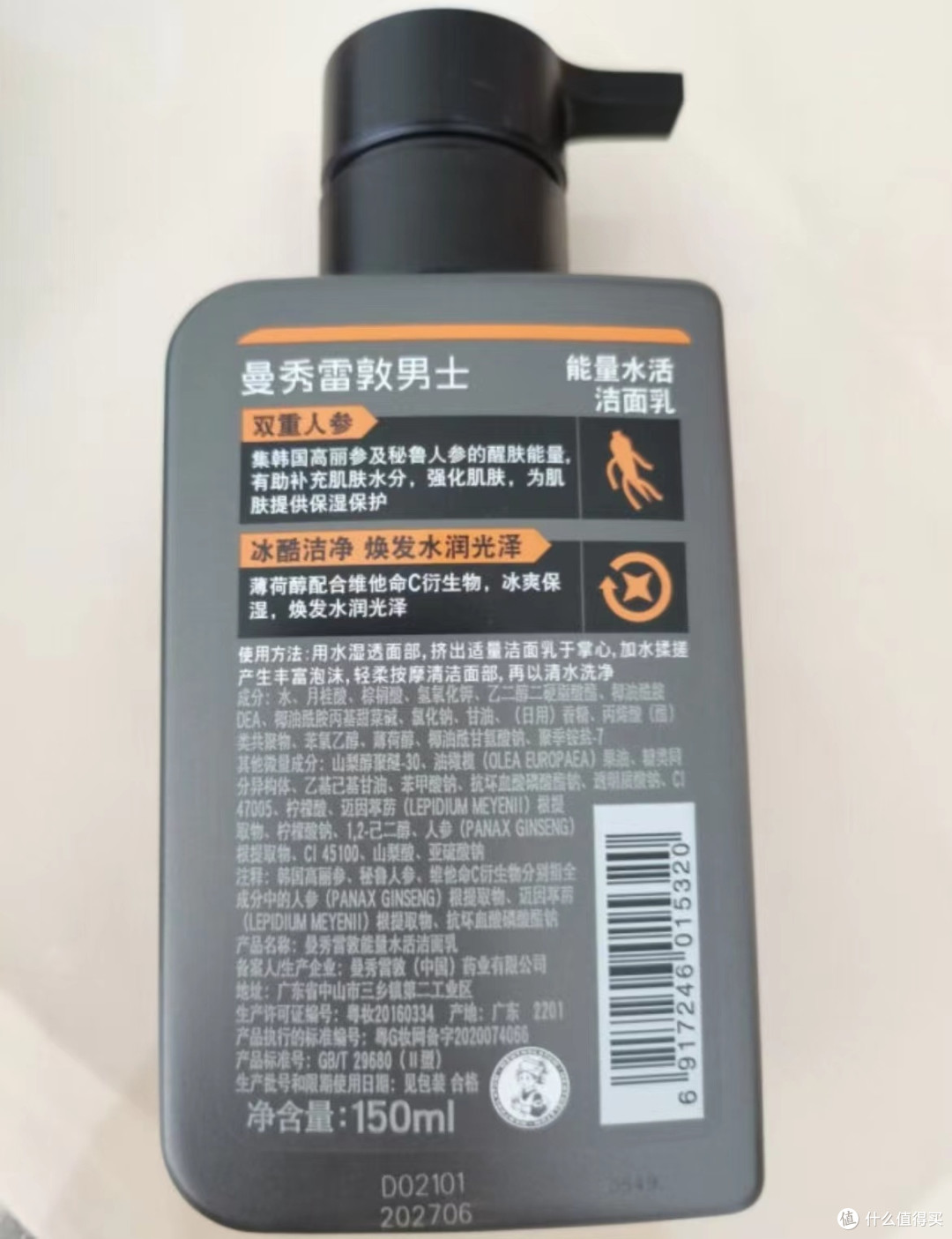 曼秀雷登洗面奶:我的去油利剑
