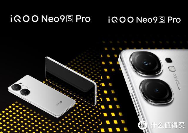 iQOO Neo9S Pro官宣：5月20日发布，外观配置确认