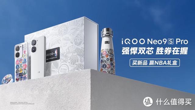 iQOO Neo9S Pro官宣：5月20日发布，外观配置确认