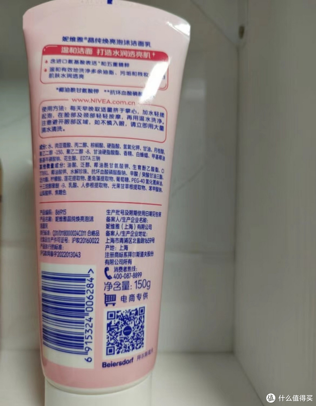如果你也是油性肌肤的朋友，不妨试试这款洗面奶吧！相信你一定会爱上它的。